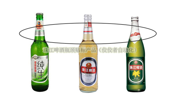 啤酒瓶頸貼標簽圖
